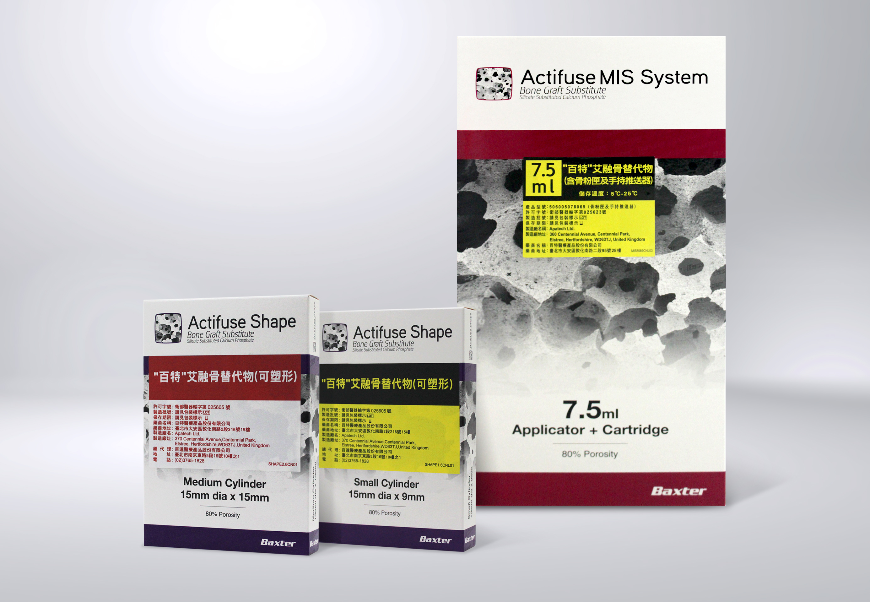 Baxter Actifuse Shape Bone Graft Substitute